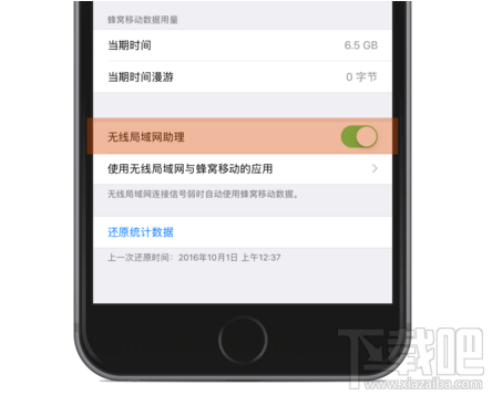 苹果iOS10怎么使用联网权限功能