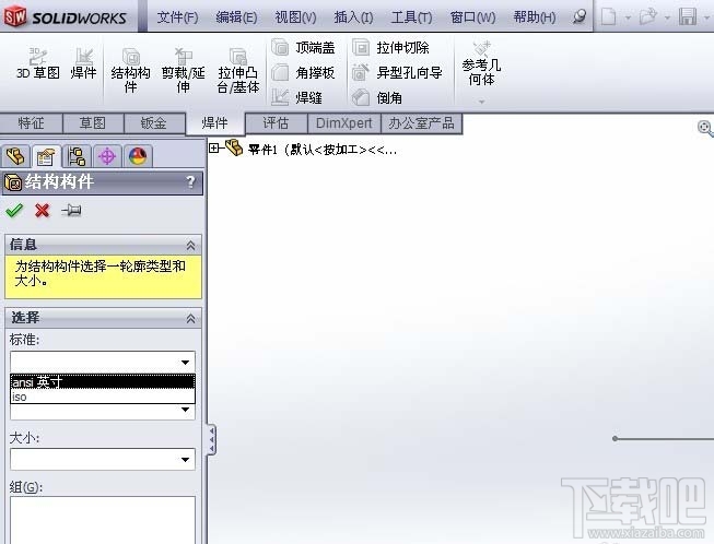 solidworks里gb型材库如何添加