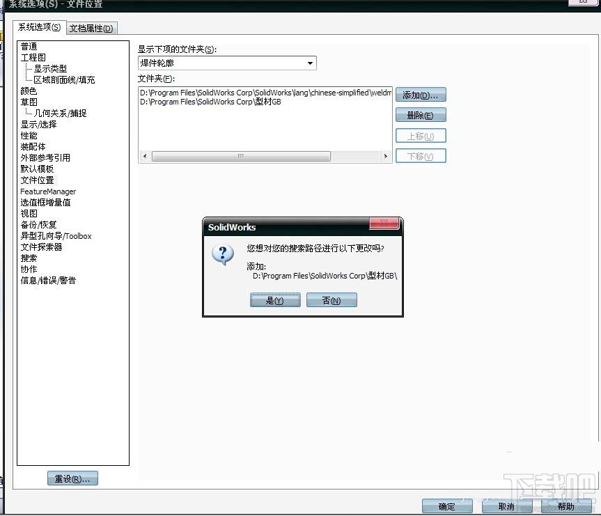 solidworks里gb型材库如何添加