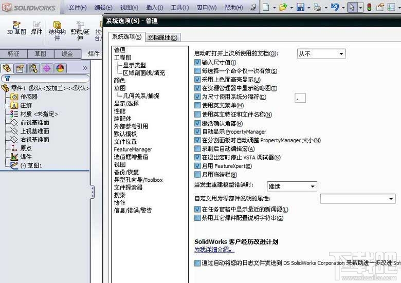 solidworks里gb型材库如何添加