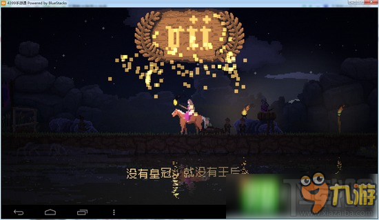 王国新大陆怎么玩 王国新大陆手机版新手攻略
