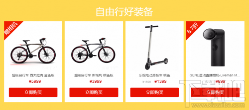 乐视414电商节在即：乐视414体育FUN肆运动攻略