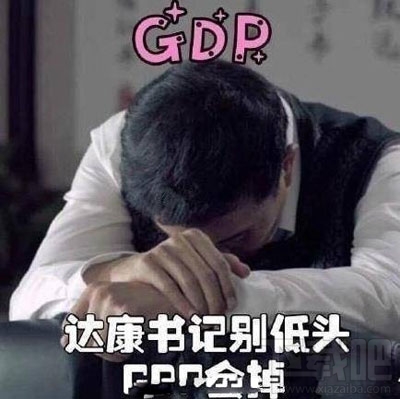 .com书记是什么梗？达康书记为什么叫.com书记？