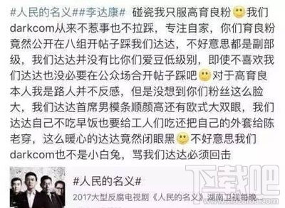 .com书记是什么梗？达康书记为什么叫.com书记？