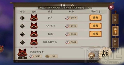 阴阳师手游斗技反击流怎么搭配阵容？六大反击流式神推荐