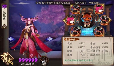 阴阳师手游斗技反击流怎么搭配阵容？六大反击流式神推荐