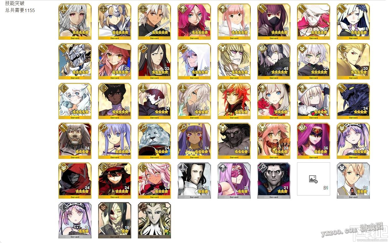fgo2017年即将开启活动所需材料盘点