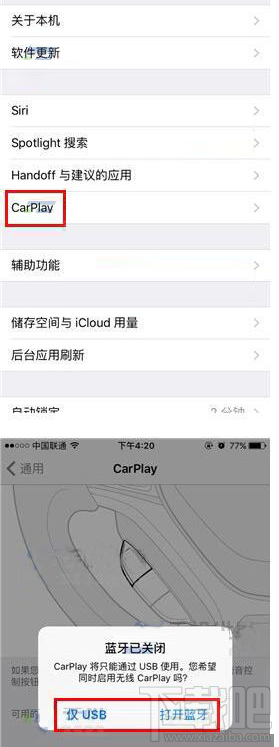 iPhone7怎么连接汽车显示屏 苹果7连接汽车显示屏介绍