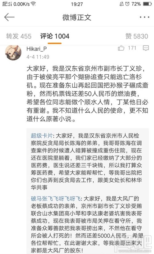 HDboys是什么梗？汉东男子天团都有谁？