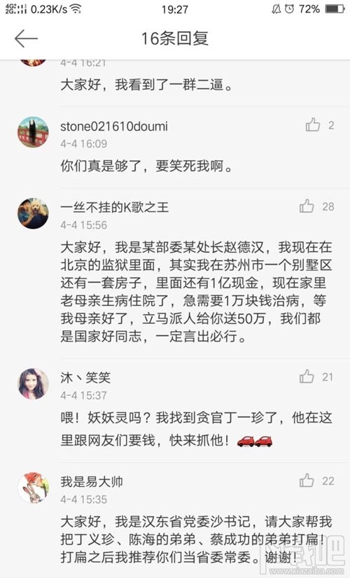 HDboys是什么梗？汉东男子天团都有谁？