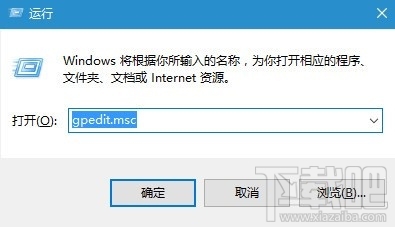 Win10怎么关闭锁屏界面？Win10登录时关闭锁屏界面方法