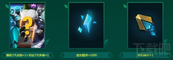 lol春季欢乐战斗赛活动网址 lol春季欢乐战斗赛活动介绍