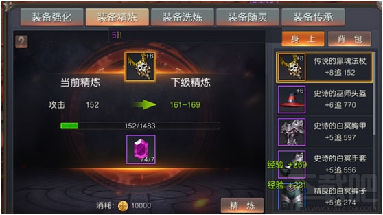 神谕：玛雅传说游戏装备玩法介绍