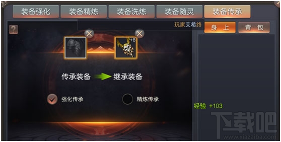 神谕：玛雅传说游戏装备玩法介绍