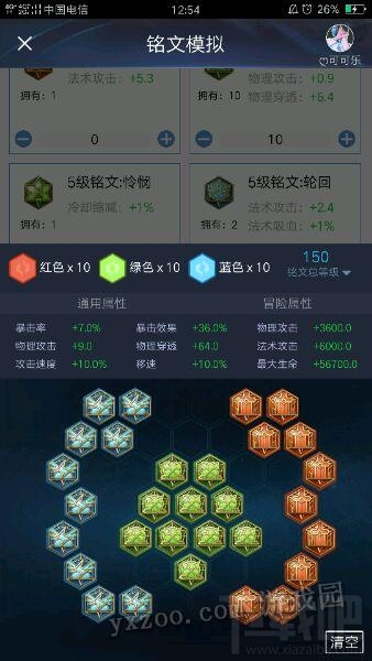 王者荣耀大心脏射手黄忠攻略教程