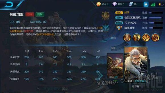王者荣耀大心脏射手黄忠攻略教程