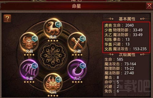 传奇世界手游灵兽命星系统怎么玩？