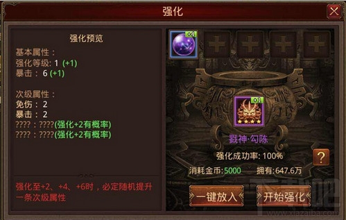 传奇世界手游灵兽命星系统怎么玩？