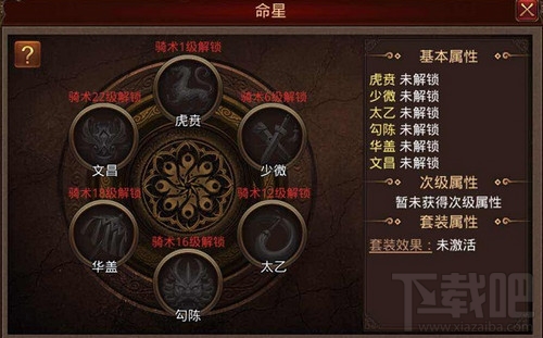 传奇世界手游灵兽命星系统怎么玩？