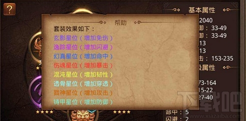 传奇世界手游灵兽命星系统怎么玩？