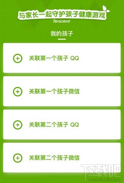 王者荣耀小学生屏蔽系统怎么使用？禁止孩子玩王者荣耀方法