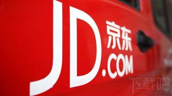 京东金融上线京东行家：9家基金率先入驻