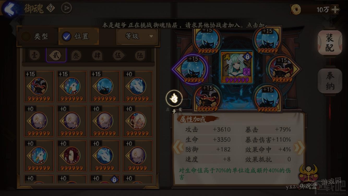 阴阳师双灯阵容推荐