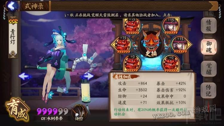 阴阳师双灯阵容推荐