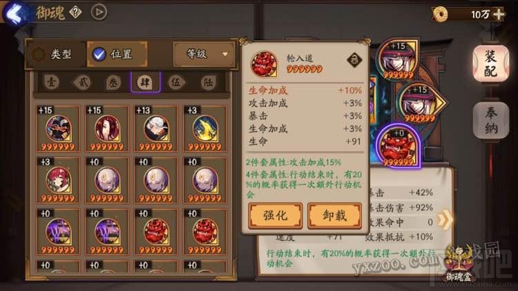 阴阳师双灯阵容推荐