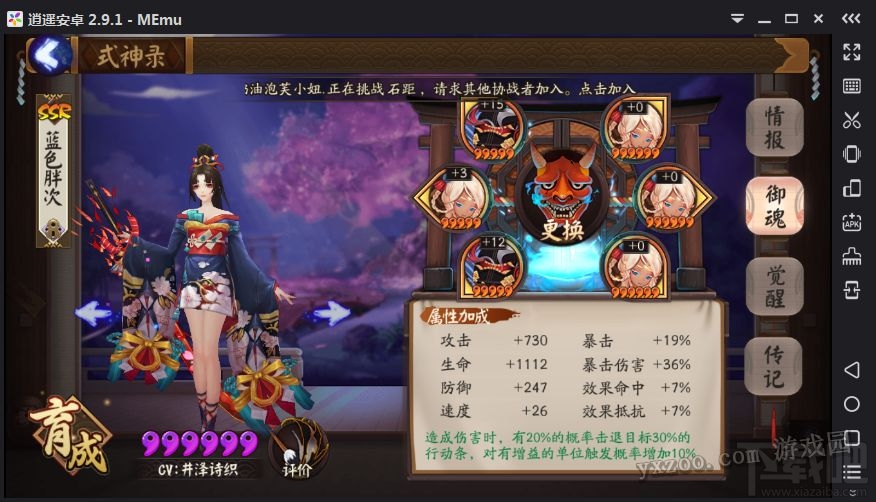 阴阳师雨女的等候十层快速通关攻略