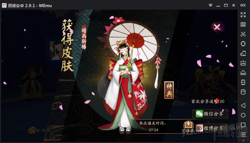 阴阳师雨女的等候十层快速通关攻略