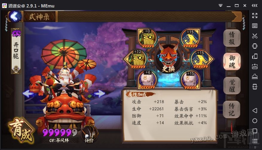 阴阳师雨女的等候十层快速通关攻略
