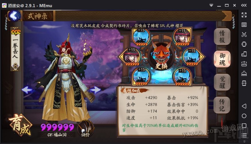 阴阳师雨女的等候十层快速通关攻略