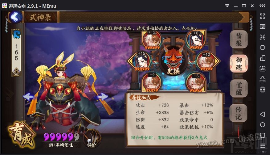 阴阳师雨女的等候十层快速通关攻略