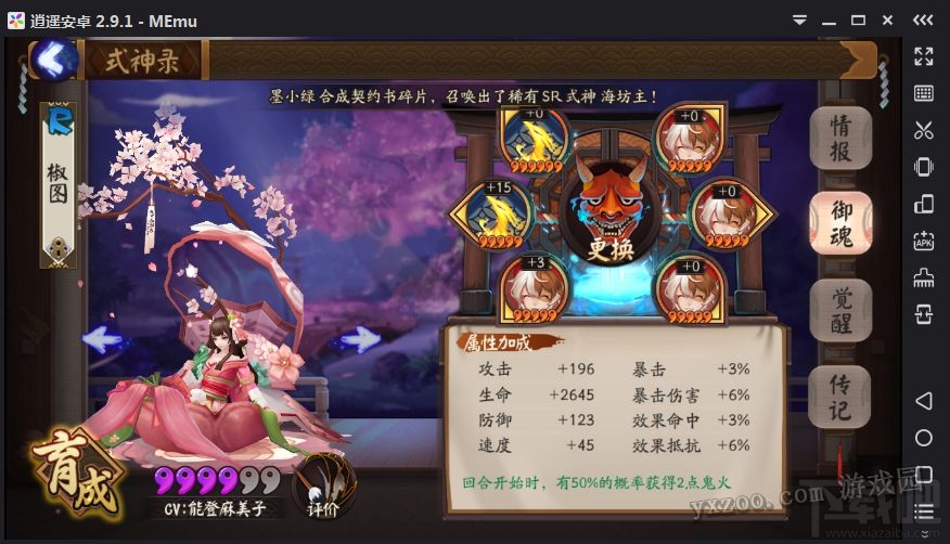 阴阳师雨女的等候十层快速通关攻略