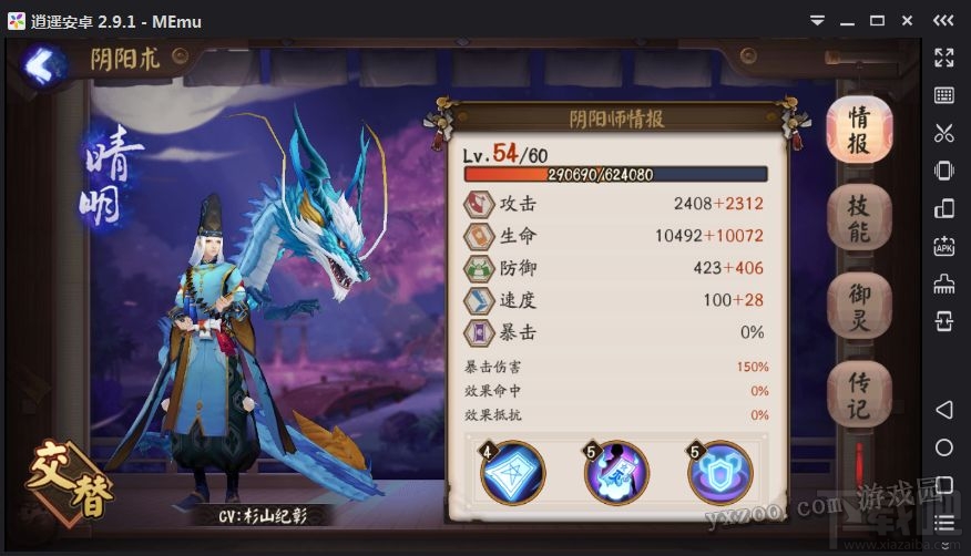 阴阳师雨女的等候十层快速通关攻略