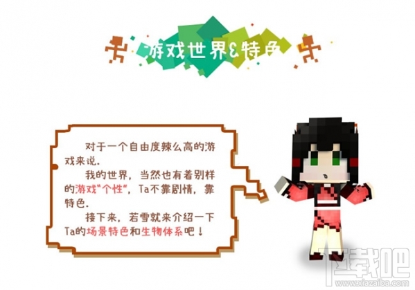网易我的世界怎么玩？我的世界怎么预约？