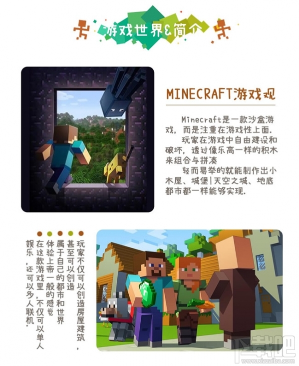 网易我的世界怎么玩？我的世界怎么预约？