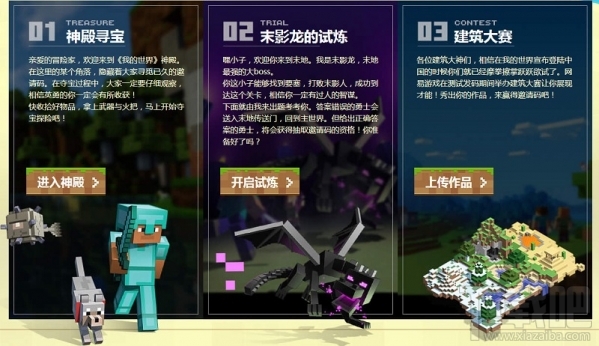 网易我的世界怎么玩？我的世界怎么预约？