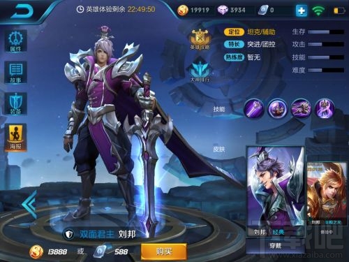王者荣耀刘邦怎么玩？王者荣耀新版刘邦阵容推荐