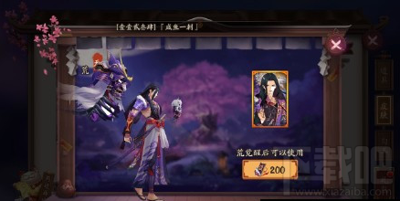 阴阳师荒无双雄豪皮肤怎么得？