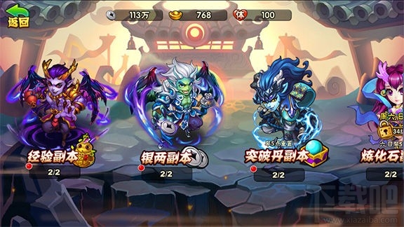 阴阳西游历练系统怎么玩？阴阳西游历练系统玩法