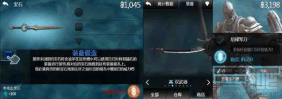 无尽之剑2武器系统怎么玩？无尽之剑2武器系统攻略