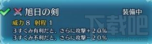 火焰纹章英雄武器魔改推荐 激化系列武器测评