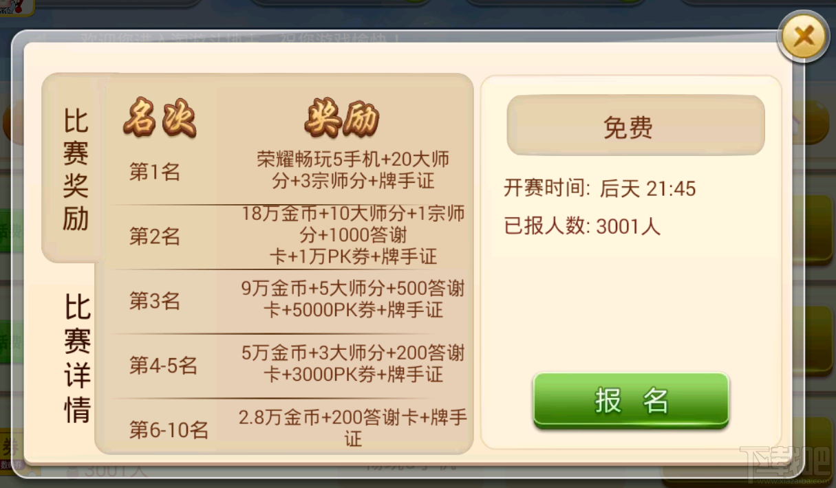 淘游斗地主如何赚取金币？淘游斗地主攻略