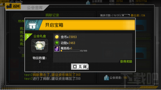 梦幻战纪手游公会金库篇