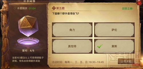 光明大陆公会篝火活动问题及答案一览