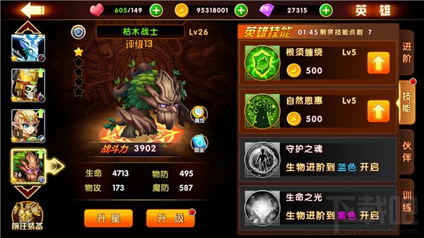 龙腾：起源游戏盾牌英雄攻略