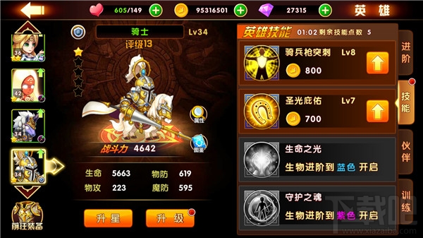 龙腾：起源游戏盾牌英雄攻略