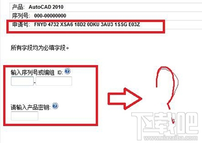 autocad2010激活码是什么？autocad2010激活码分享